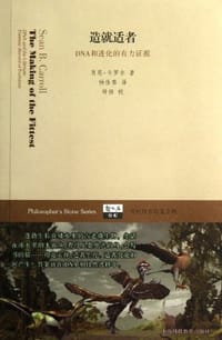 造就适者