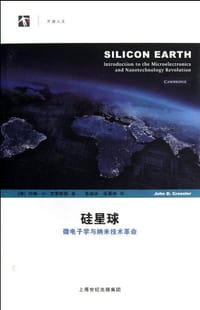 硅星球