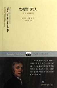 书籍 发现空气的人的封面