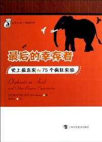 书籍 最后的幸存者的封面