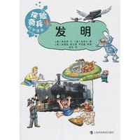探险奇兵-发明