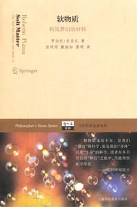 软物质 - 罗伯托·皮亚扎 (Roberto Piazza)
