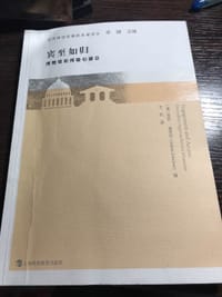 宾至如归：博物馆如何吸引观众 - [美]朱莉·德克尔