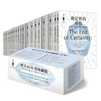 哲人石丛书珍藏版
