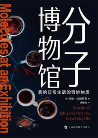 分子博物馆