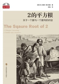 2的平方根