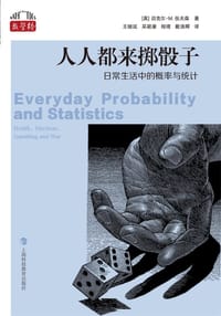 人人都来掷骰子