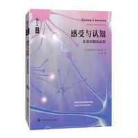 感受与认知 - 安东尼奥·达马西奥