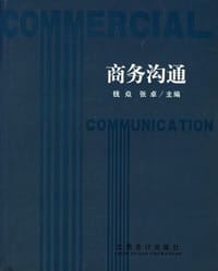 书籍 商务沟通的封面