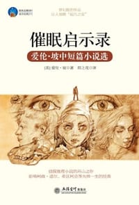 书籍 催眠启示录的封面