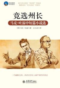 书籍 竞选州长的封面