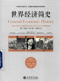 书籍 世界经济简史的封面