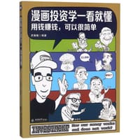 书籍 漫画投资学一看就懂的封面