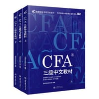 书籍 CFA三级中文教材(全三册)的封面