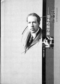 书籍 一代神话的封面