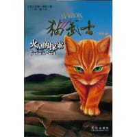 书籍 猫武士外传之1火星的探索的封面