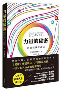 力量的秘密 - 吉纳维芙