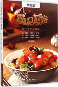 书籍 魔幻厨房的封面