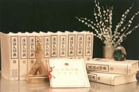 汉语大词典