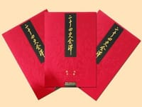 书籍 二十四史全译的封面