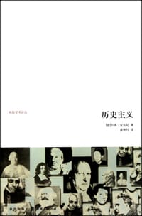 书籍 历史主义的封面
