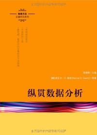 书籍 纵贯数据分析的封面