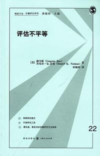 书籍 评估不平等的封面