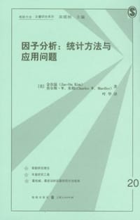 书籍 因子分析的封面
