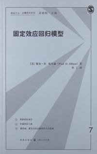 书籍 固定效应回归模型的封面