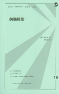 书籍 关联模型的封面