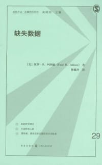 书籍 缺失数据的封面