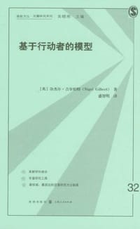 书籍 基于行动者的模型的封面