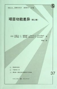 书籍 项目功能差异的封面