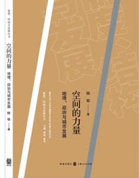 书籍 空间的力量的封面