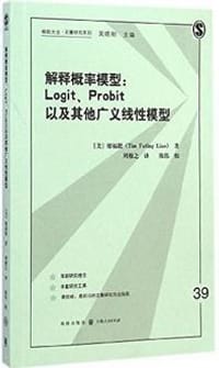 书籍 解释概率模型：logit、probit以及其他广义线性模型的封面
