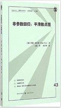 非参数回归：平滑散点图