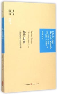 书籍 都市财富的封面