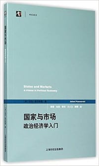 书籍 国家与市场的封面