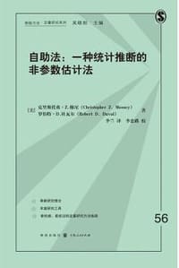自助法