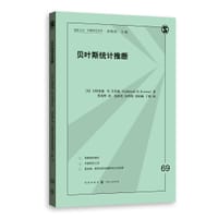 贝叶斯统计推断