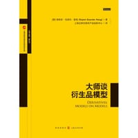 大师谈衍生品模型