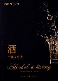 酒 - [加]罗德·菲利普斯