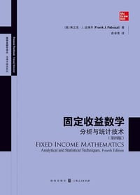 固定收益数学 - 弗兰克·J.法博齐