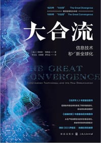 大合流 - [瑞士] 理查德·鲍德温