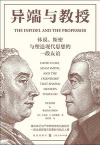 书籍 异端与教授的封面