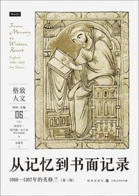 从记忆到书面记录 - [英] 迈克尔·托马斯·克兰奇