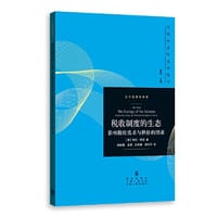 税收制度的生态：影响税收需求与供给的因素