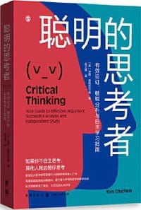 书籍 聪明的思考者的封面