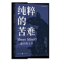 纯粹的苦难 - [美]玛丽·路易斯·罗伯茨