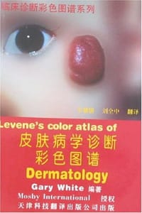 书籍 皮肤病学诊断彩色图谱的封面